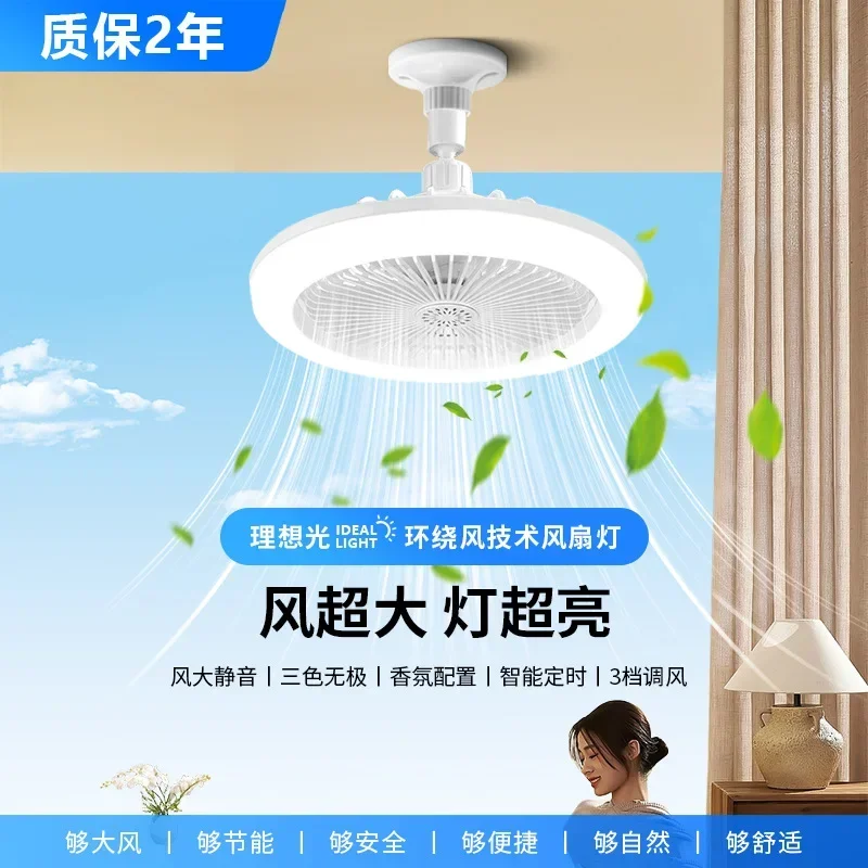 E27 Small Fan Lamp Invisible Bedroom Fan-Style Ceiling Lamp Bar Dormitory Lamp Fitting Room Bathroom Kitchen Fresh Lamps