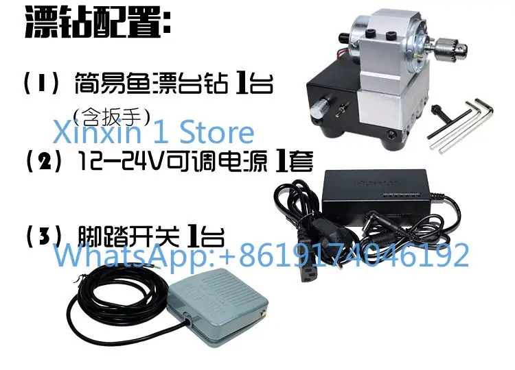 24V8000 Rotary Cone Shaft DC Fish Float High-speed Electric Drill Bench Drill (4MM Hollow Shaft)