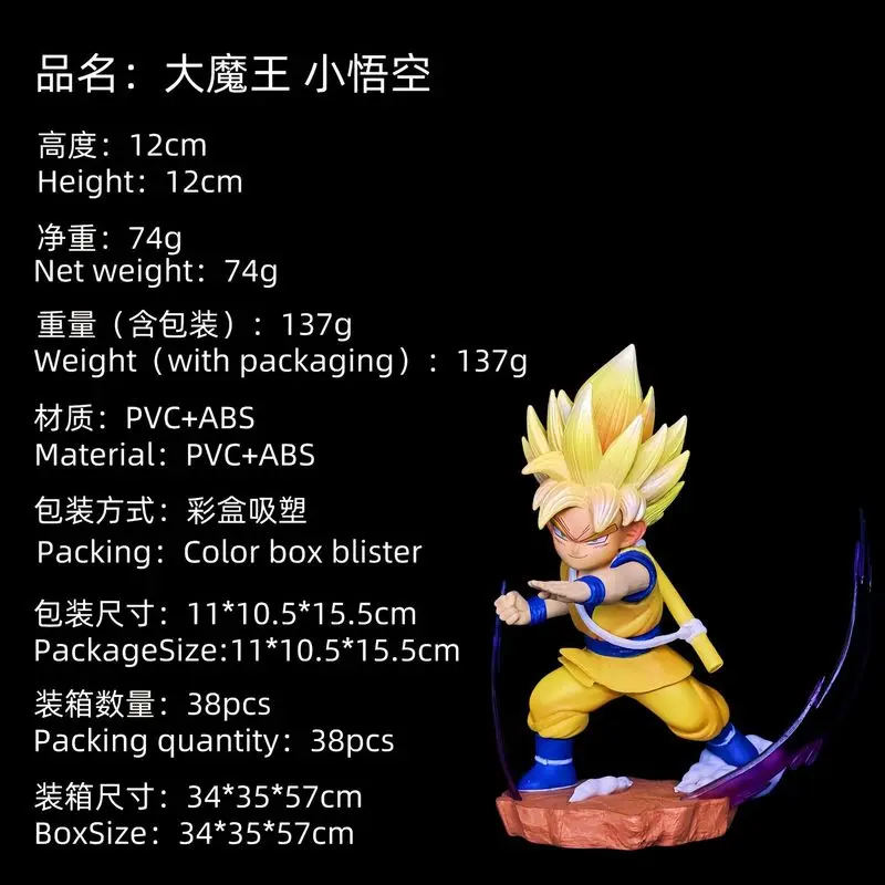 Figura de acción de Anime Dragon Ball Daima, gran rey demonio, pequeño Goku Vegeta, estatua coleccionable de Pvc, modelo de juguete, regalos de Navidad para niños