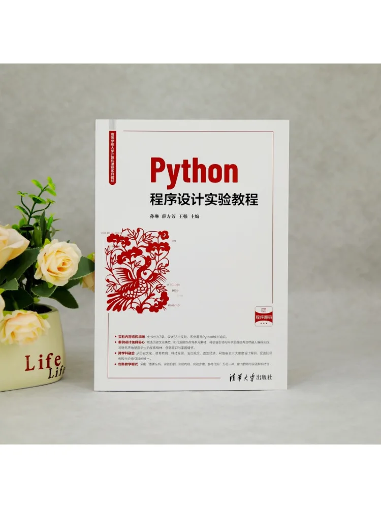 Book-Winshare Python Programming Experiment Tutorial