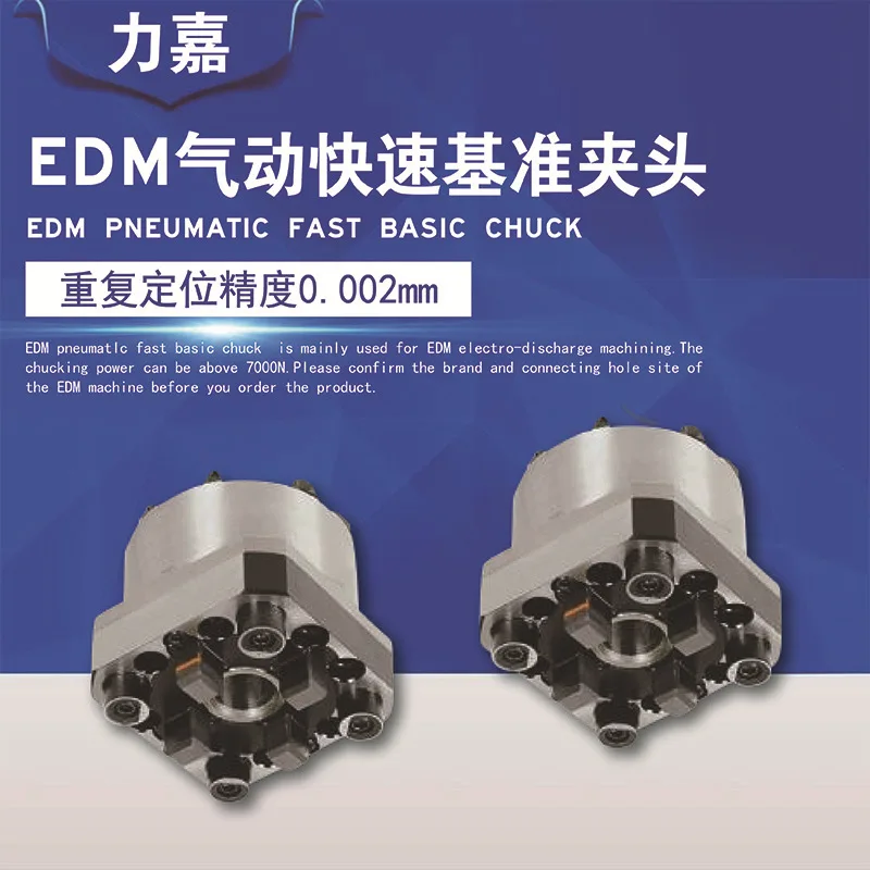 Tooling fixture pneumatic fast repeat positioning chuck 3R machining center spark machine CNC lathe shrapnel pull nails