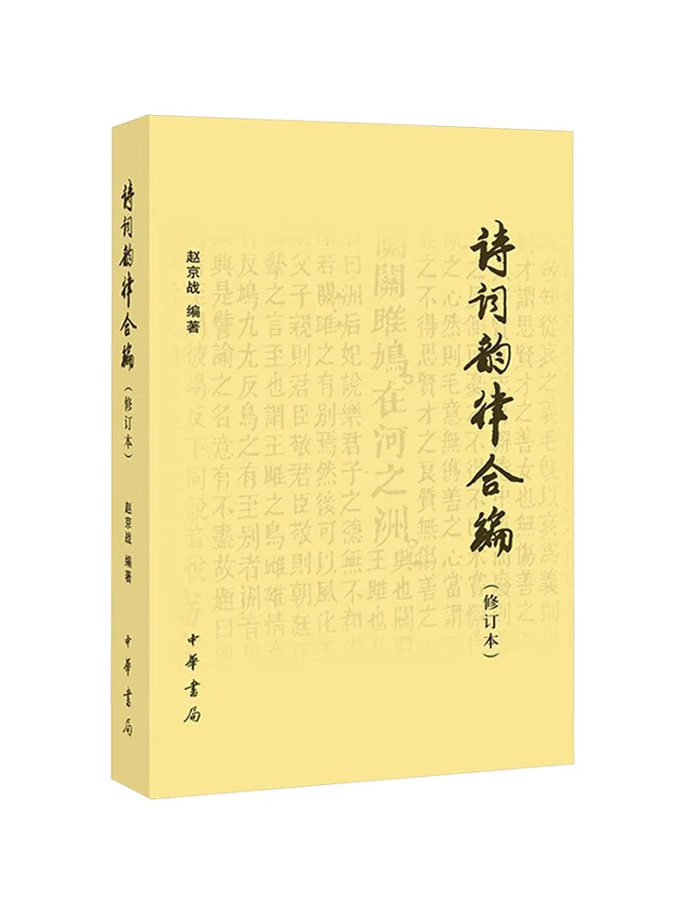 

Книга-Winshare Комpilation Of Poetry Rhythms Пересмотренное издание