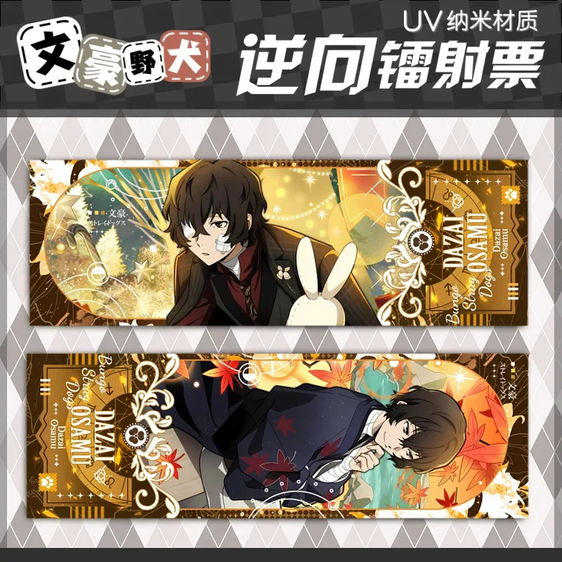 Anime Bungo Stray Dogs Nakahara Chuya Nakajima Atsushi Dazai Osamu Edogawa Rampo Cosplay Laser Ticket Bookmark Delicacy Cartoon