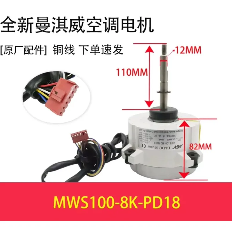 New air conditioning motor MWS100-8K-PD18 fan MWS81-8K-PD/MHN512T028 motor MWS100-8K-PD26 MWS86-8K-PD1/MHW512T005A