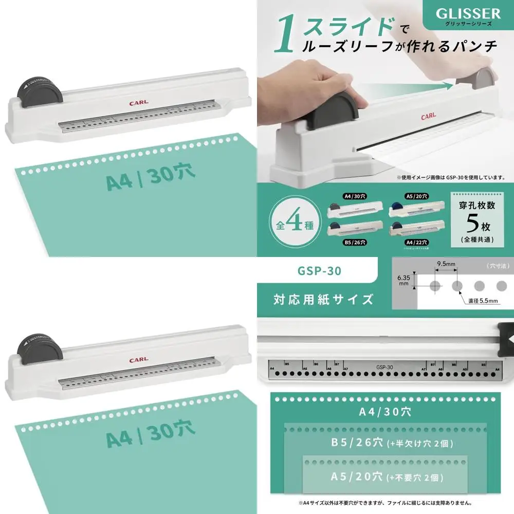 

30-Hole Punch for A4 Paper, 5-Piece Set, Loose Leaf & Ring Binder Compatible, Made in Japan