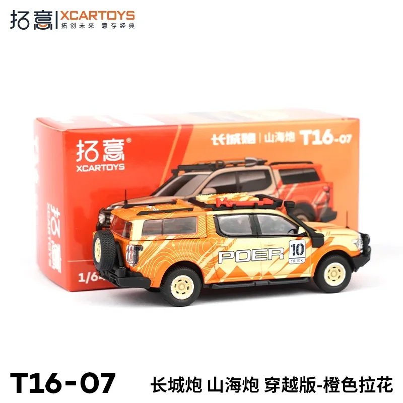 نموذج سيارة xcartis-Diecast ، Shanhai Poer ، إصدار وقت السفر ، البرتقالي ، 1:64