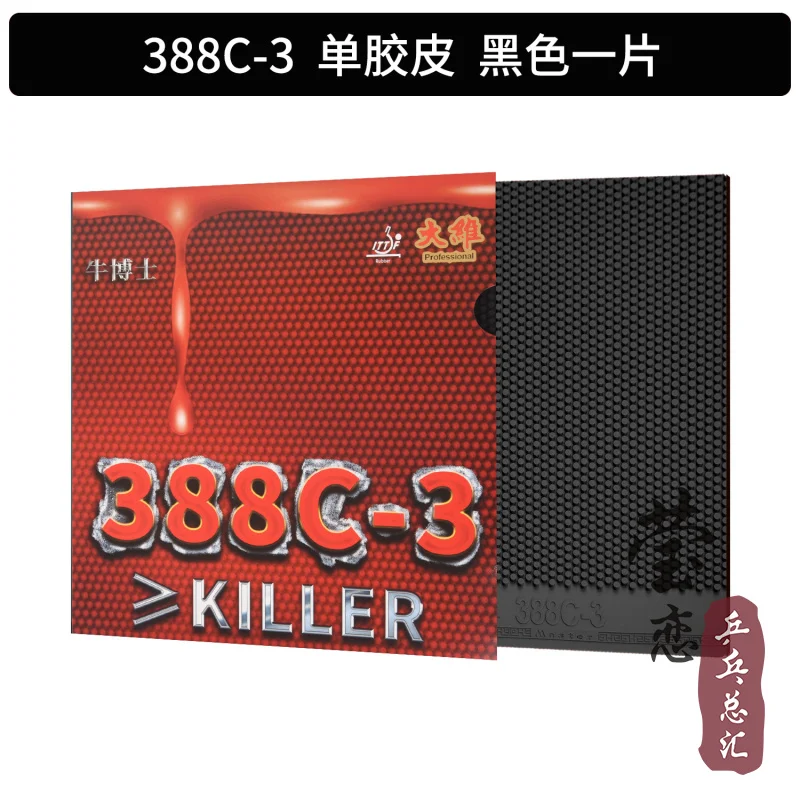 Variant: 388C-3 OX black