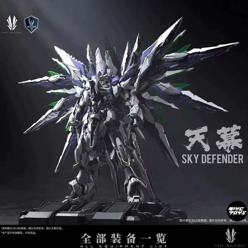 Ainta SKY DEFENDER LEVEL-ULTIMATE The first bullet national creation mecha Yukigumo Paradise spot assembled Gundam models