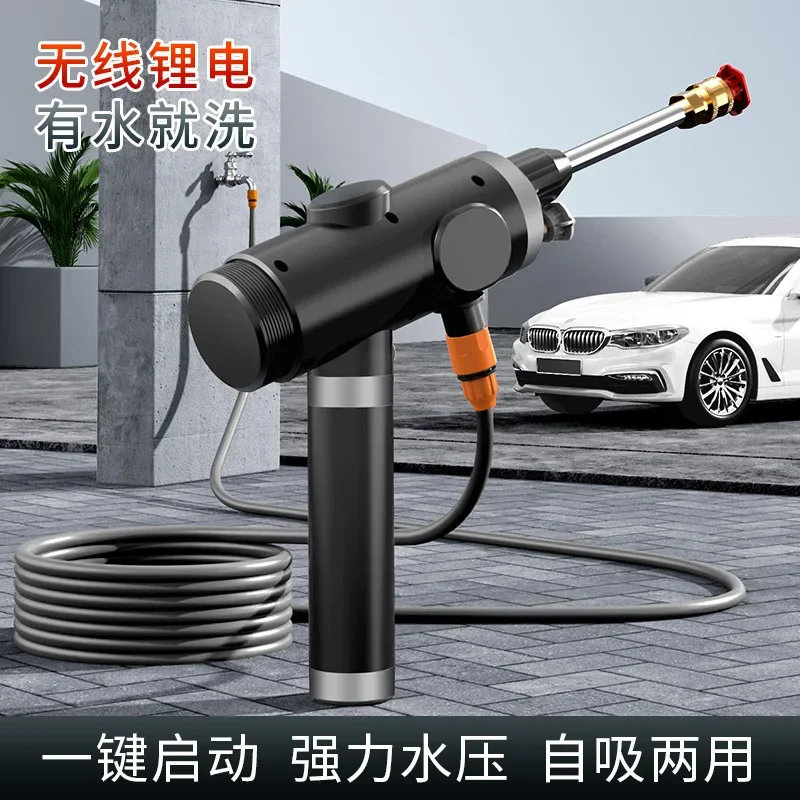 Durable Wireless Car Wash Machine Household Water Gun Lithium Battery Charging Portable High-Pressure Water Gun