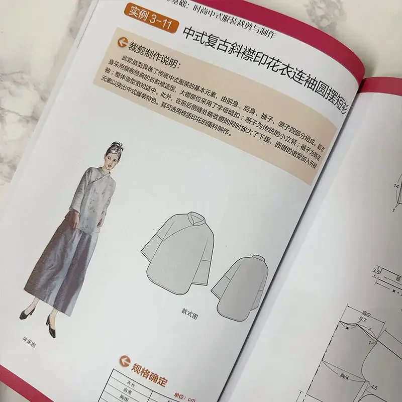 Illustrated Zero-based Fashion Chinese Clothing Cutting and Production Cutting Pattern and Color Matching Books