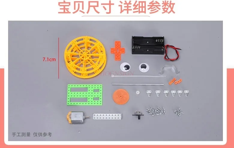 Student science and technology small production material package science experiment teaching aids invention self-made diy