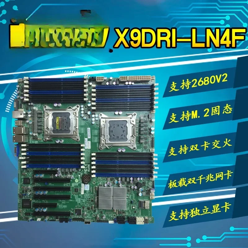 X9DRI-LN4F + main board Dual X79 main board E5 2680V2 2011 pin server game multi-open