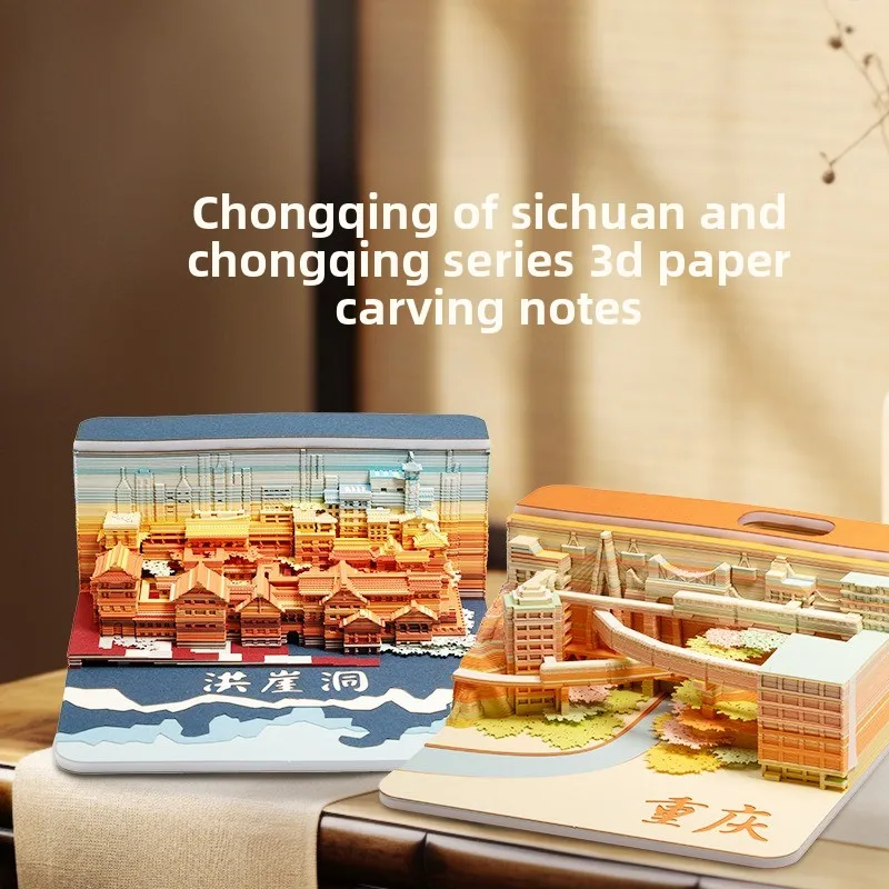 

Chongqing Hongya Cave тематическая 3D стерео многослойная бумага резьба липкая заметка художественное украшение для рабочего стола креативный подарок для друзей