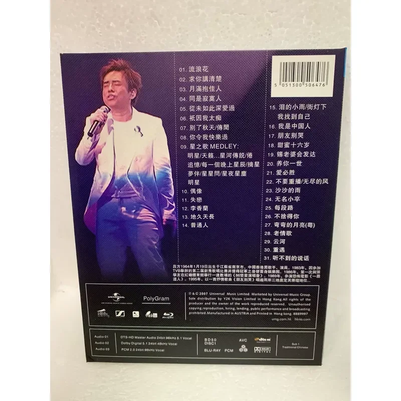 Blu-ray Disc Lv Fanghao Love Song Concert 2007 Live Performance High Definition Video Collection