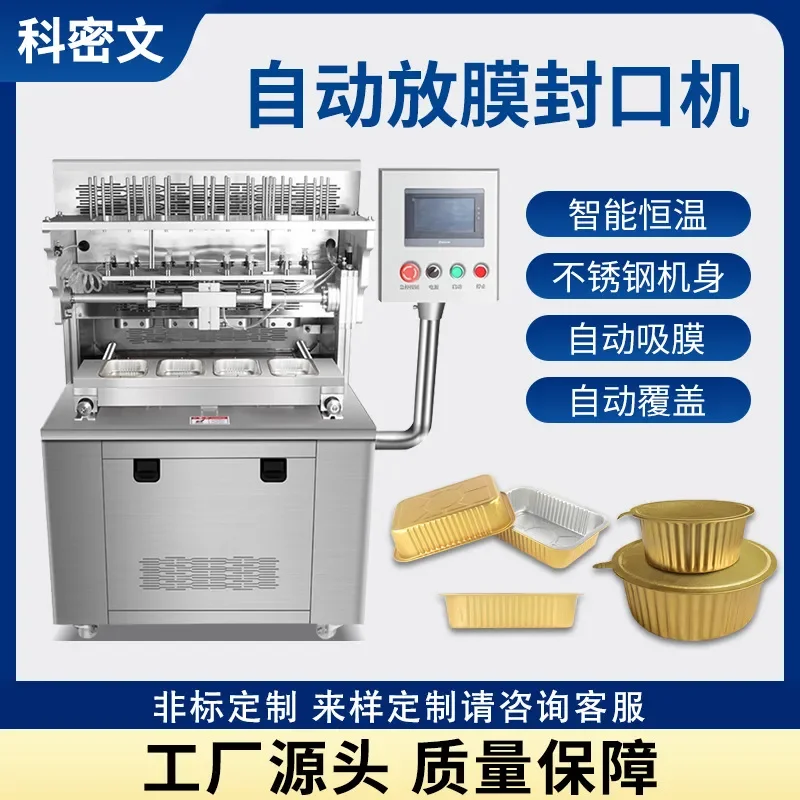 Deposit- Automatic film placement aluminum foil box sealing machine sea cucumber instant noodle prefabricated dish pneumatic