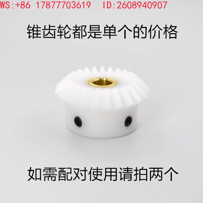 White equal diameter bevel gear 1.5 mold 25 tooth hole 12