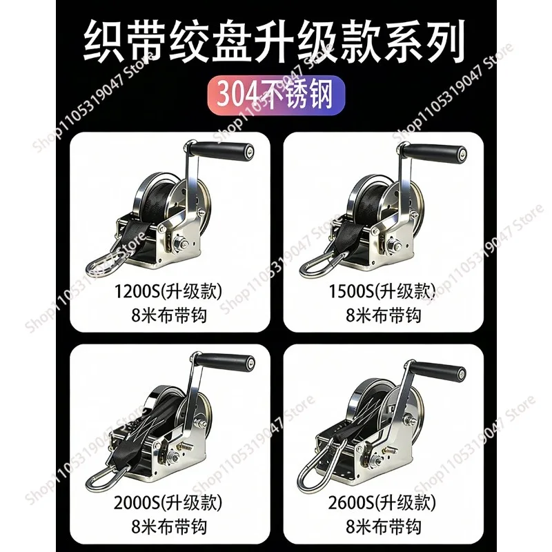 304 Stainless Steel Hand Winch with Self-Locking, 1200-2600LBS Manual Trailer Winch for Boat, ATV & Jet Ski view 5