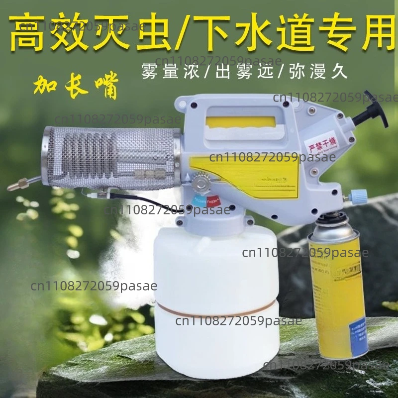 Compact Portable Fogger for Sewers: Cold Fog, Hot Fog, Mist Machine, Sprayer