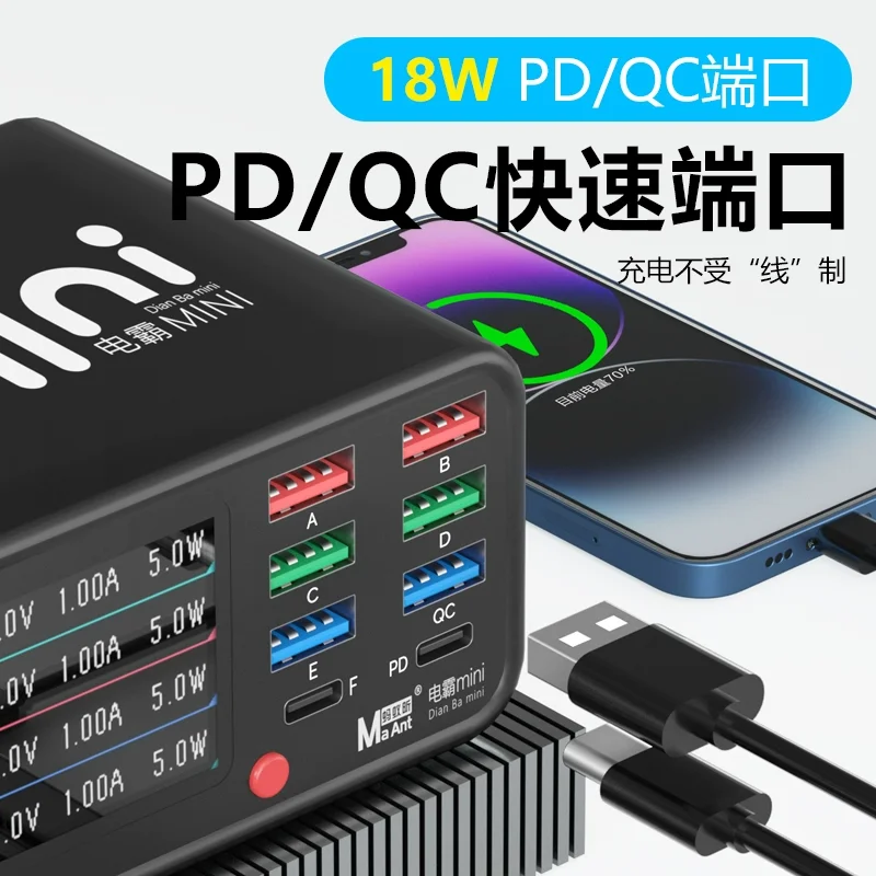 MAANT Dian Ba Mini Multi port charger 75W Digital display Support 18W PD QC 3 0 for mobile phone tablet Fast charging