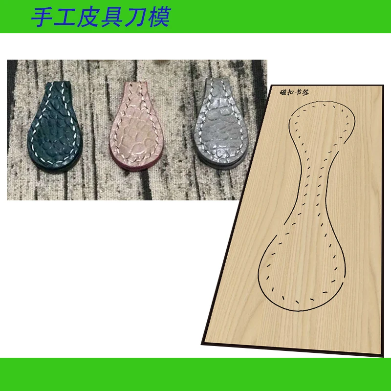 

Manual leather knife mold laser knife mold magnetic button bookmark DIY knife mold