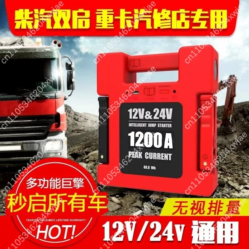 Emergency Car Jump Starter 12V 24V Battery Booster High Power For Truck Vehicle Starting Rescue