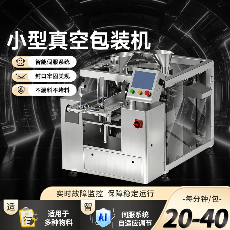 Automatic small food bag feeding vacuum packaging machine Prefabricated bag granule packing machine Liquid powder intelligent