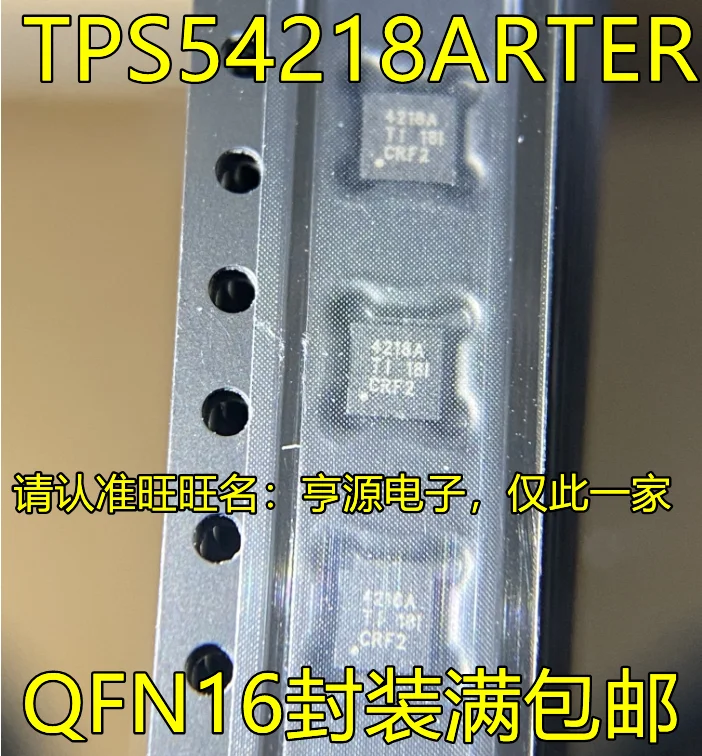 

10 шт. оригинальный новый TPS54218ARTER шелкография 4218A QFN16 DC-DC чип питания