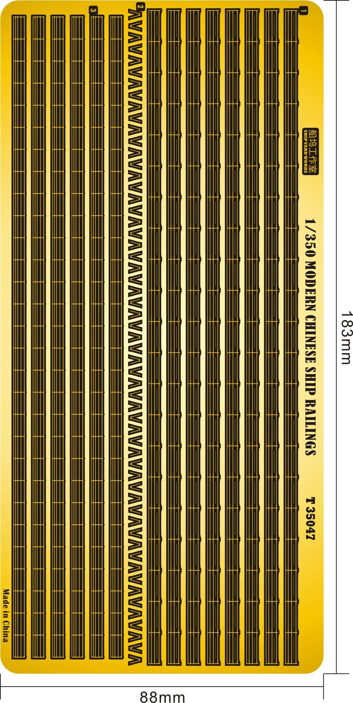 SHIPYARD T35047 1/350 SHIP PART  MODERN CHINESE SHIP RAILINGS