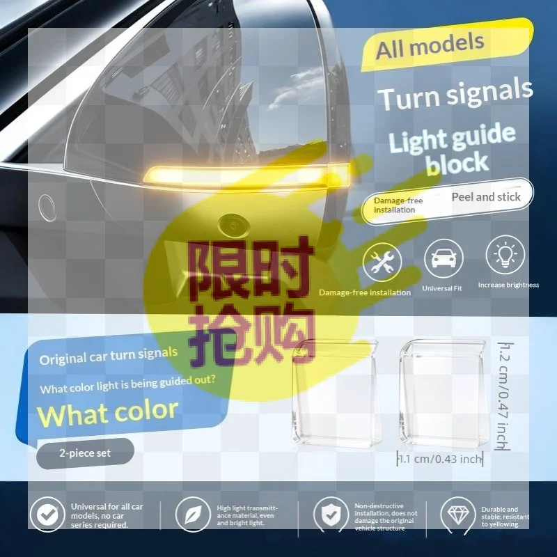 Rearview Mirror Turn Signal Light Guide Block Non-destructive Installation Mirror Indicator Light Block Car Exterior Accessorie