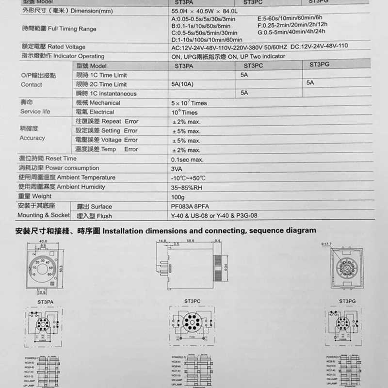 ST3PA series time relay / timer ST3P A-A/B/C/D/E/F/G (AC 220V 110V DC 24V 12V alternative) Power on time delay With Base Socket