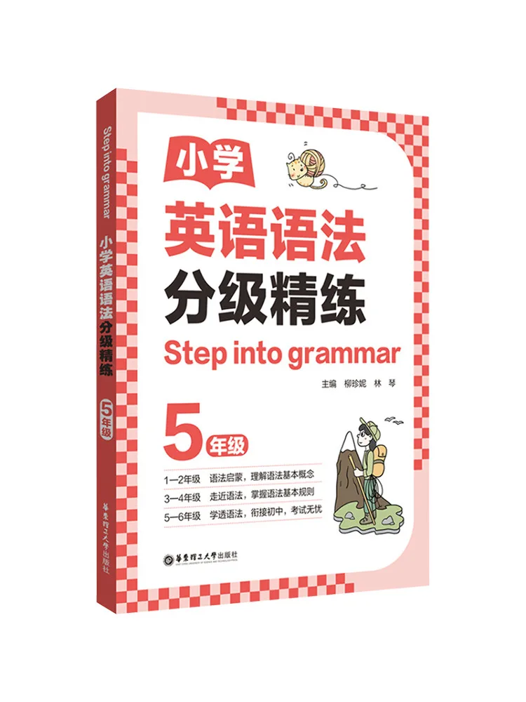 

Книга-Winshare Step Into Grammar Начальная школа Английская грамматика с градуировкой Рафинировка класса 5.