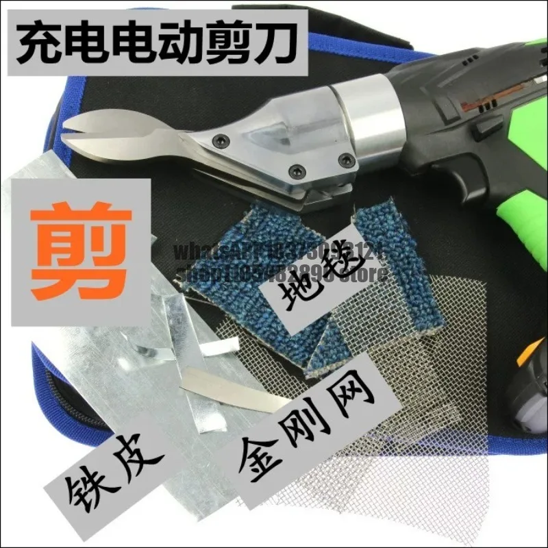 Electric scissors 18V rechargeable type, iron scissors, color steel tile scissors, diamond mesh scissors