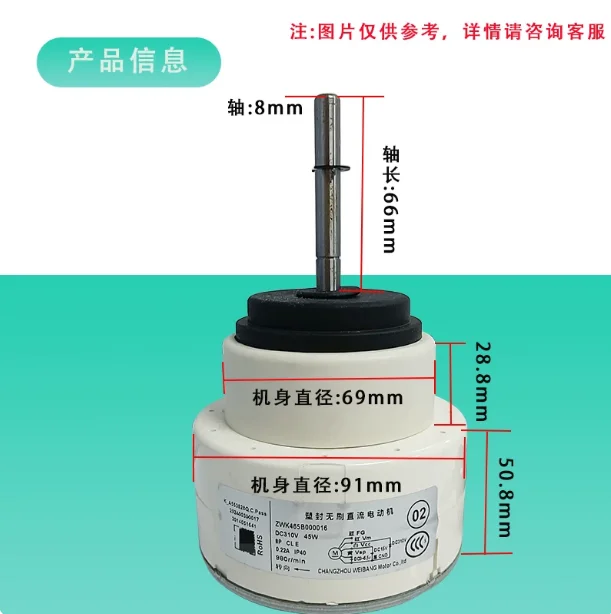 Suitable for TCL Oaks air conditioner cylindrical internal unit DC brushless fan motor ZWK465B000016 forward rotation