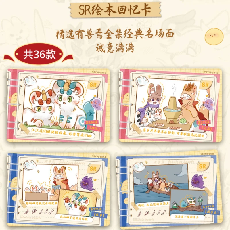 Card Fun Fabulous Beasts Card Series Anime Characters Mythical Wild Animal Children's Authentic Peripheral Card Toy Gifts