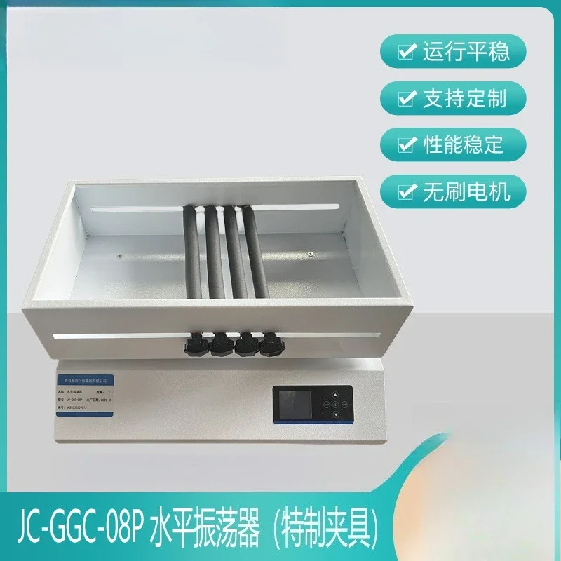 Horizontal Oscillator JC-GGC-08P Special Fixture, Reciprocating Shaker