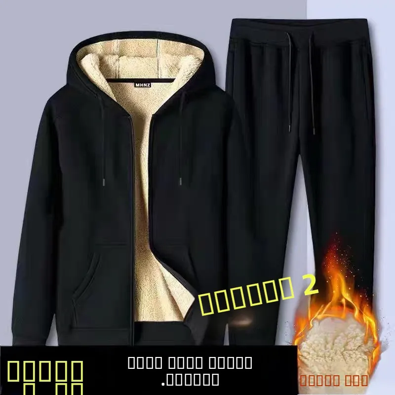 

Мужской комплект из утолщенного бархата с флисовой подкладкой: теплая куртка и длинные брюки для спорта и повседневной носки, зимний спортивный костюм