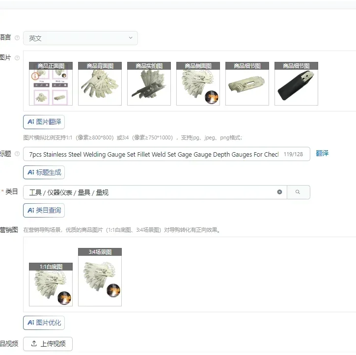 

7 шт., набор сварочных манометров из нержавеющей стали, набор для сварки филе, манометр, глубиномер для проверки размера филе и филе