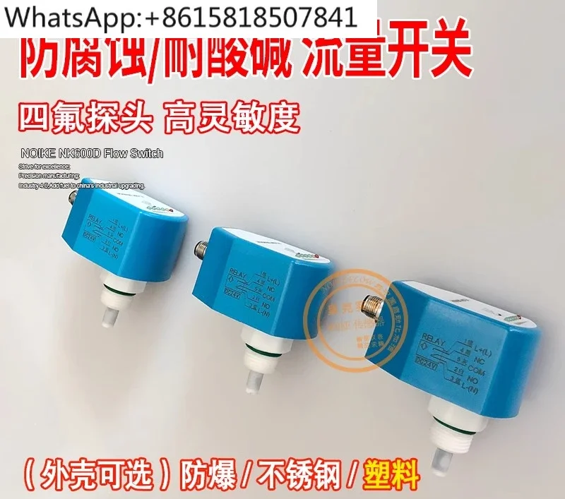 Seawater flow switch, explosion-proof flow switch Chemical plant/interruption protection