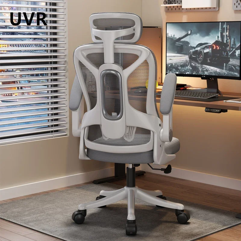 UVR Mesh Office Chair Household Armchair Ergonomic Design Staff Chair Sponge Cushion Sedentary Comfortable Athletic Chair