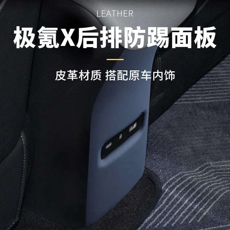 Rear Air Vent Trim Frame For ZEEKR X 5 Seat Leather Air Conditioner Outlet Cover Anti Kick Protector Interior Trim OEM Color