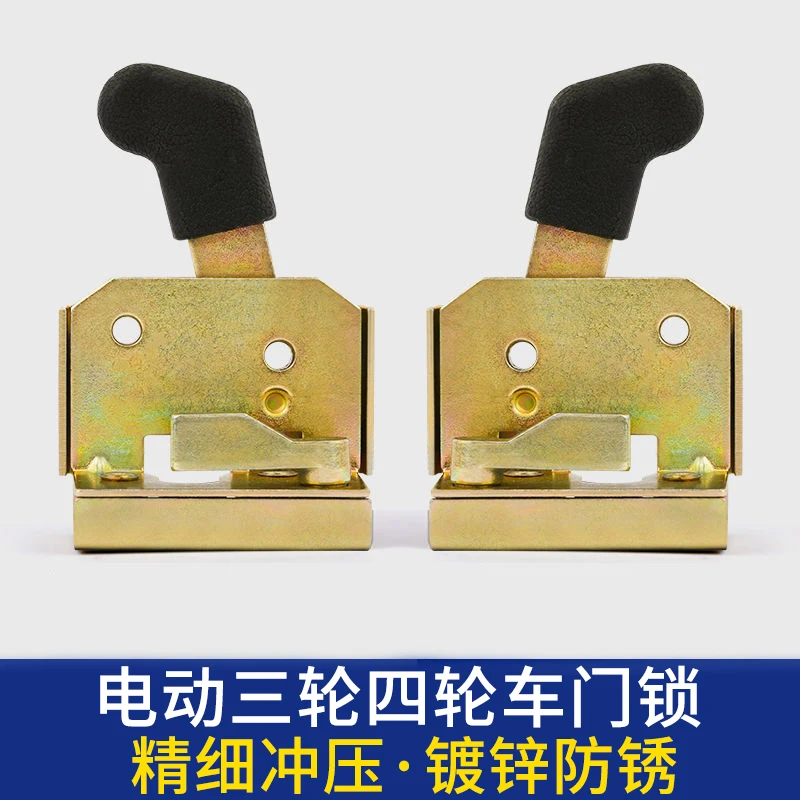 Semi-closed electric tricycle door lock lock full canopy engineering door lock cylinder accessories