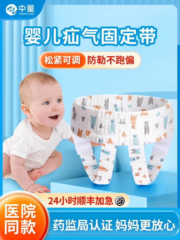 Infant hernia treatment with children inguinal medical small intestinal indirect hernia bag for boys and girls