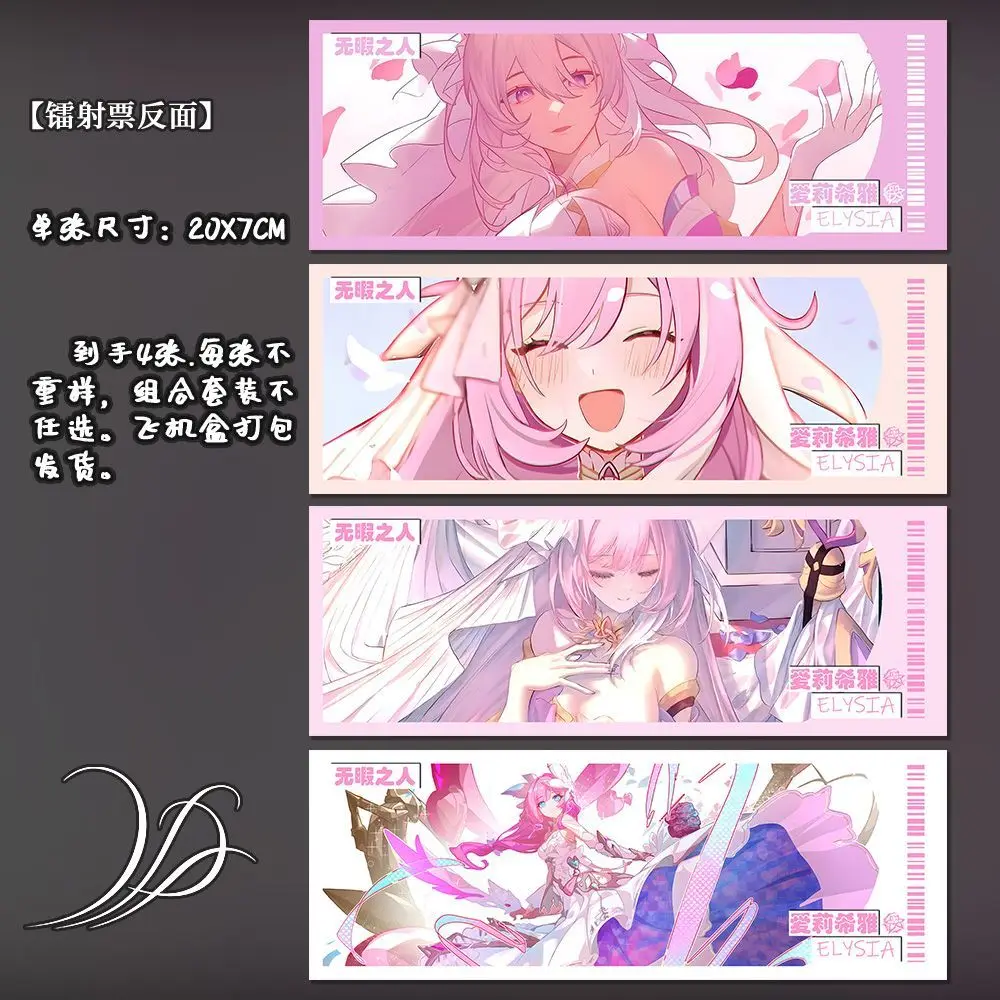 4Pcs/Set Honkai Impact 3 Elysia Laser ticket Bookmark Cards Collection Take a Group Photos for Fans Gifts Collections Book Page