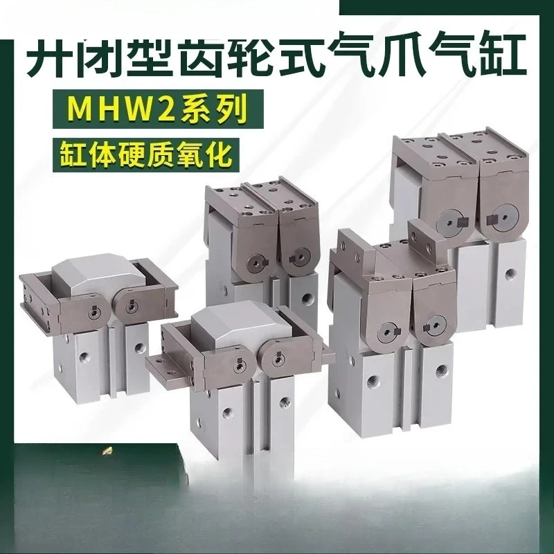 MHW2-20D-25D-32D-40… - image