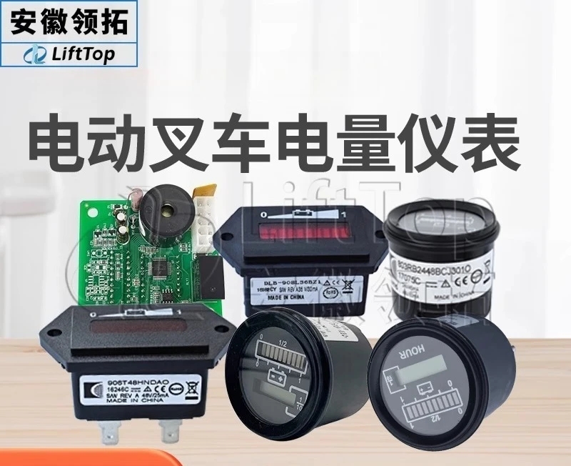 مقياس الطاقة الدائري 906T 803 Nuoli ملحقات أدوات الرافعة الشوكية الكهربائية الصغيرة King Kong Heli