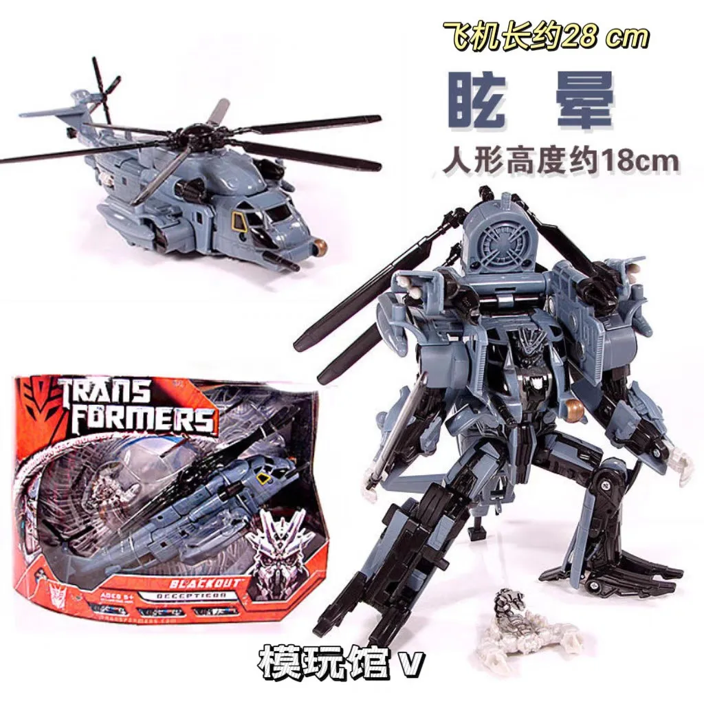 

Children's transformable robot 07 movie V-class helicopter figurine model
