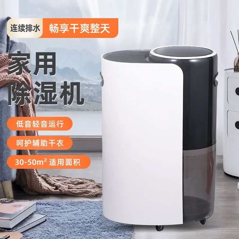 Dehumidifiers, household industrial basement dehumidifiers, silent small moisture-proof dehumidifiers