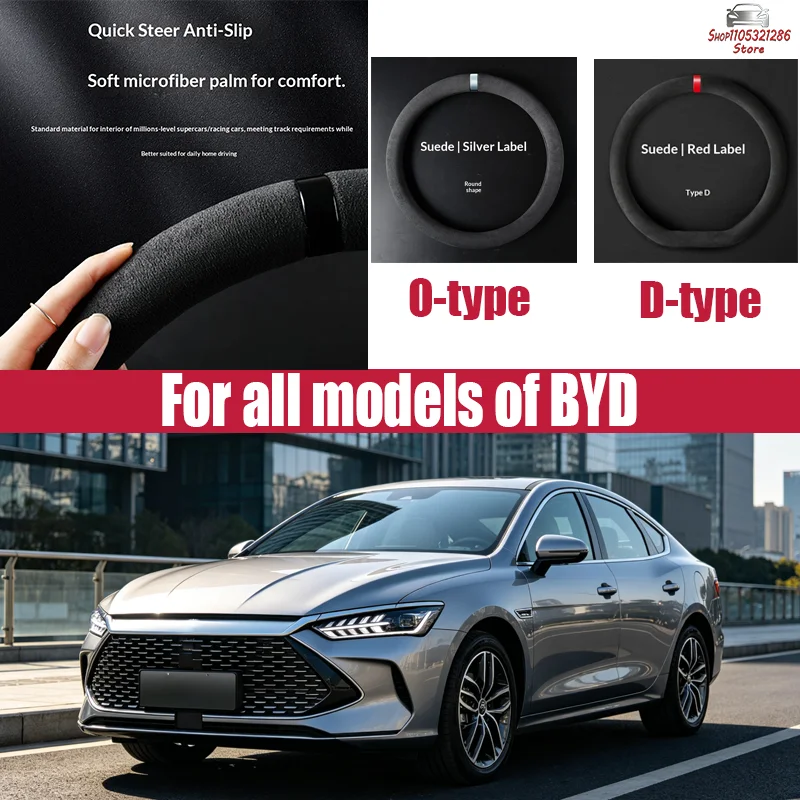 For BYD Car steering wheel cover, all-season suede suede handlebar cover, non-slip, sweat-absorbent, breathable