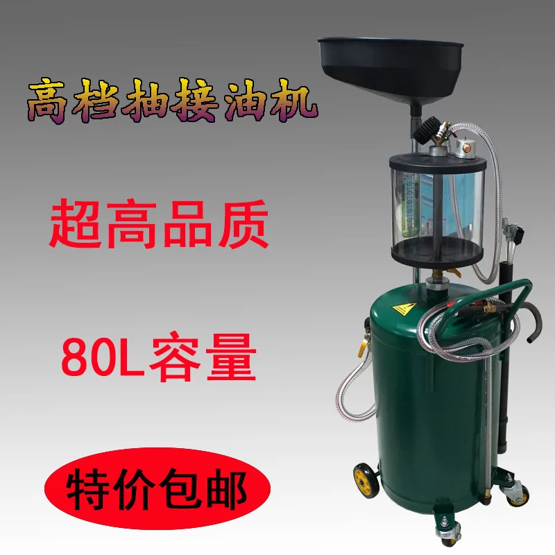 Waste Oil Collector Pumping Oil Oil Extractor Connecting Waste Oil Drum Oil Collector Drip Instrument