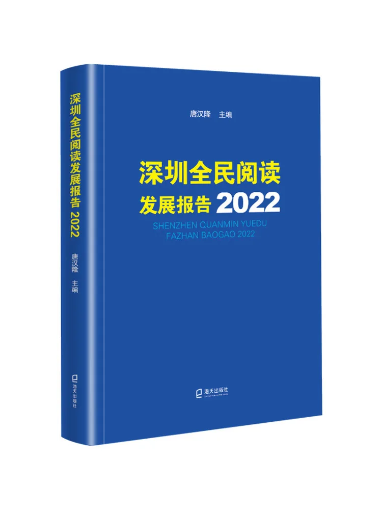 

Book-Winshare Shenzhen Report National Reading Development 2022.